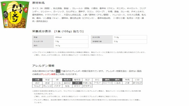 日清食品 カレーメシぶっこみ飯6種類各2個セット計12個 送料無料 沖縄 ...